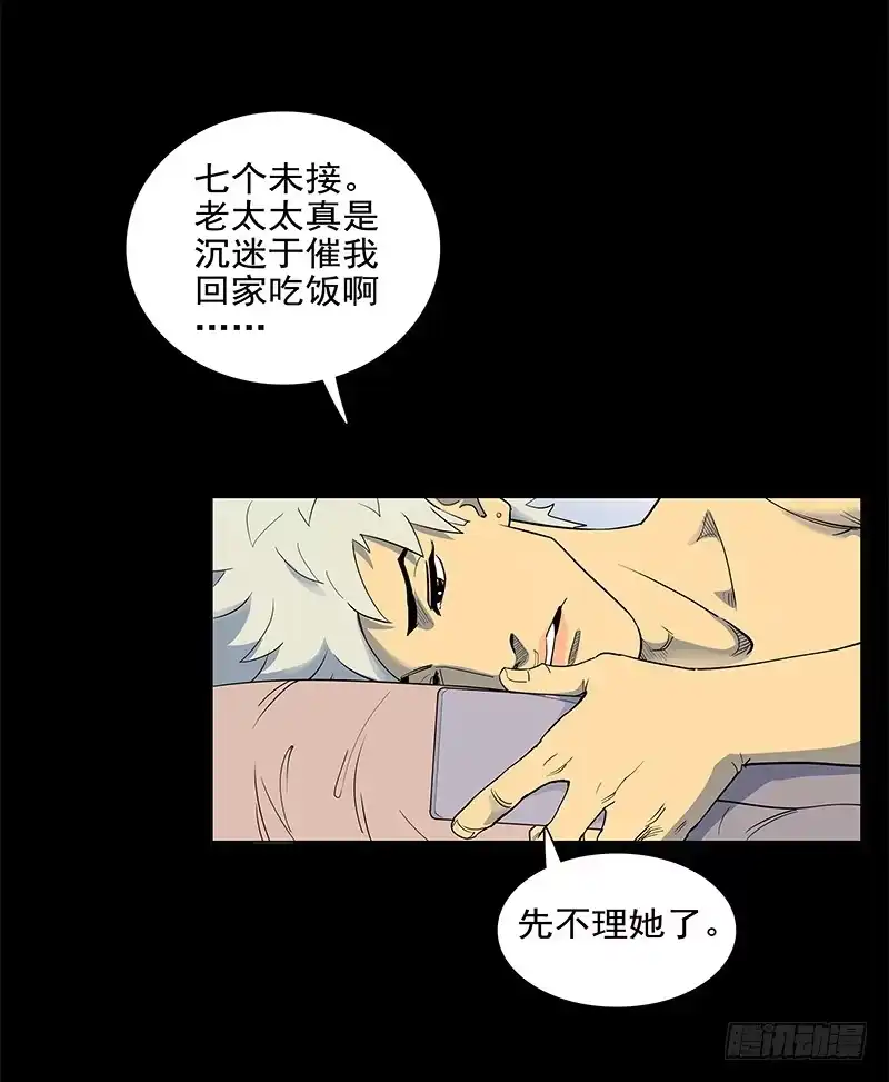 《大赢家》败家子2 第63页