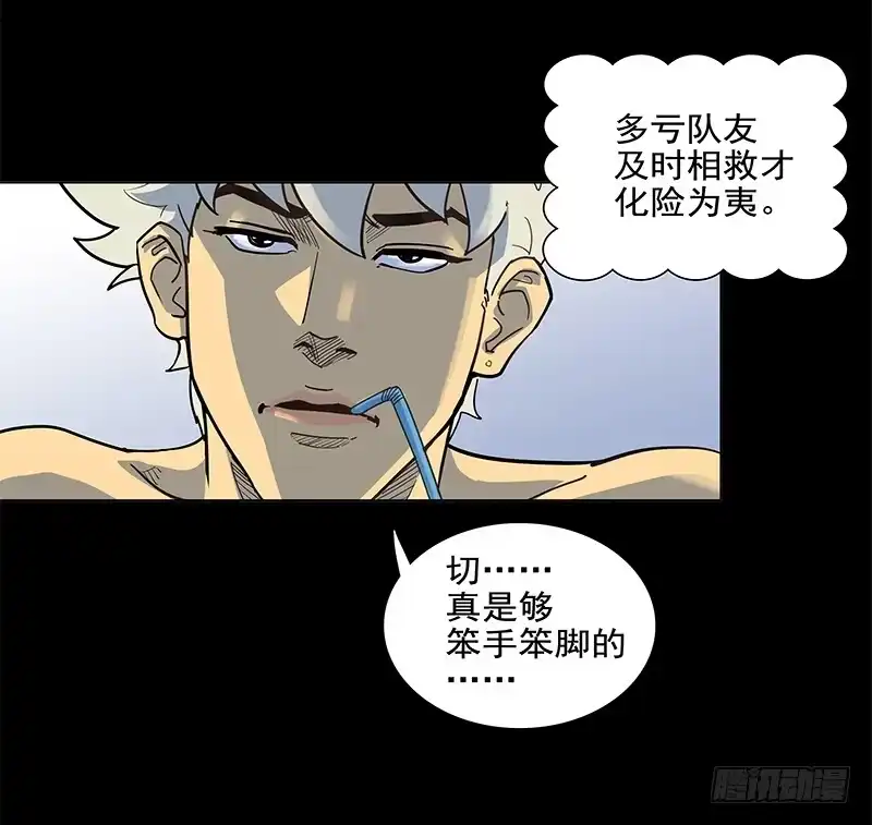 《大赢家》败家子2 第65页