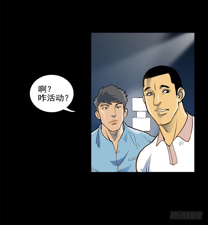 《大赢家》败家子2 第4页