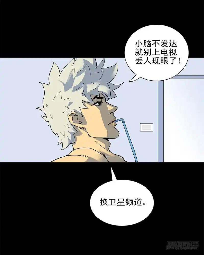 《大赢家》败家子2 第66页