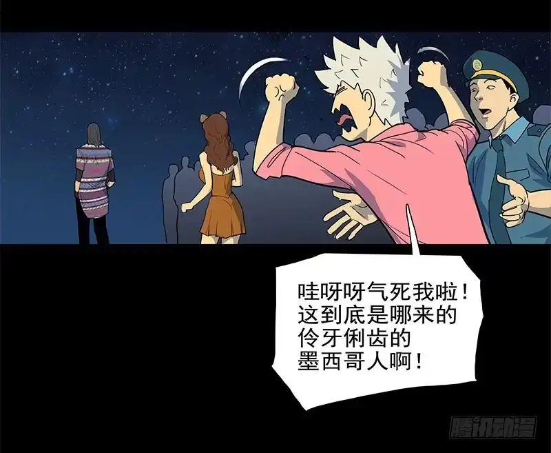 《大赢家》败家子2 第60页