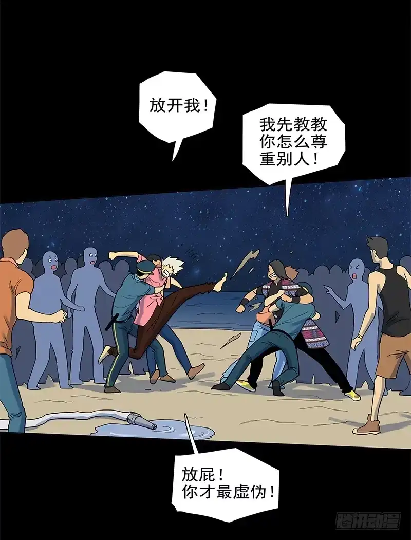《大赢家》败家子2 第51页