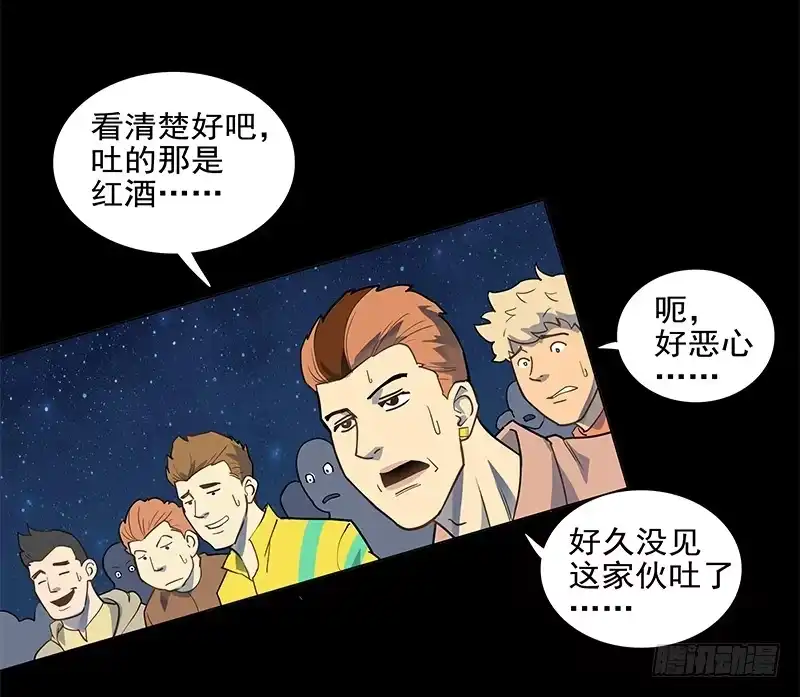 《大赢家》败家子2 第29页