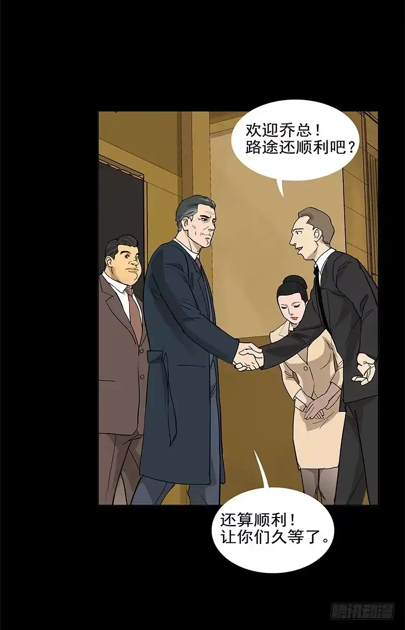 《大赢家》败家子2 第34页