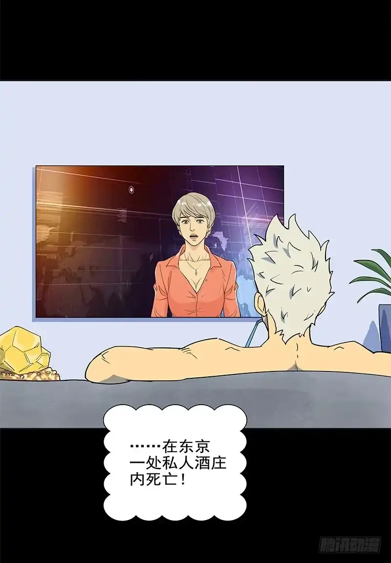 《大赢家》败家子2 第67页