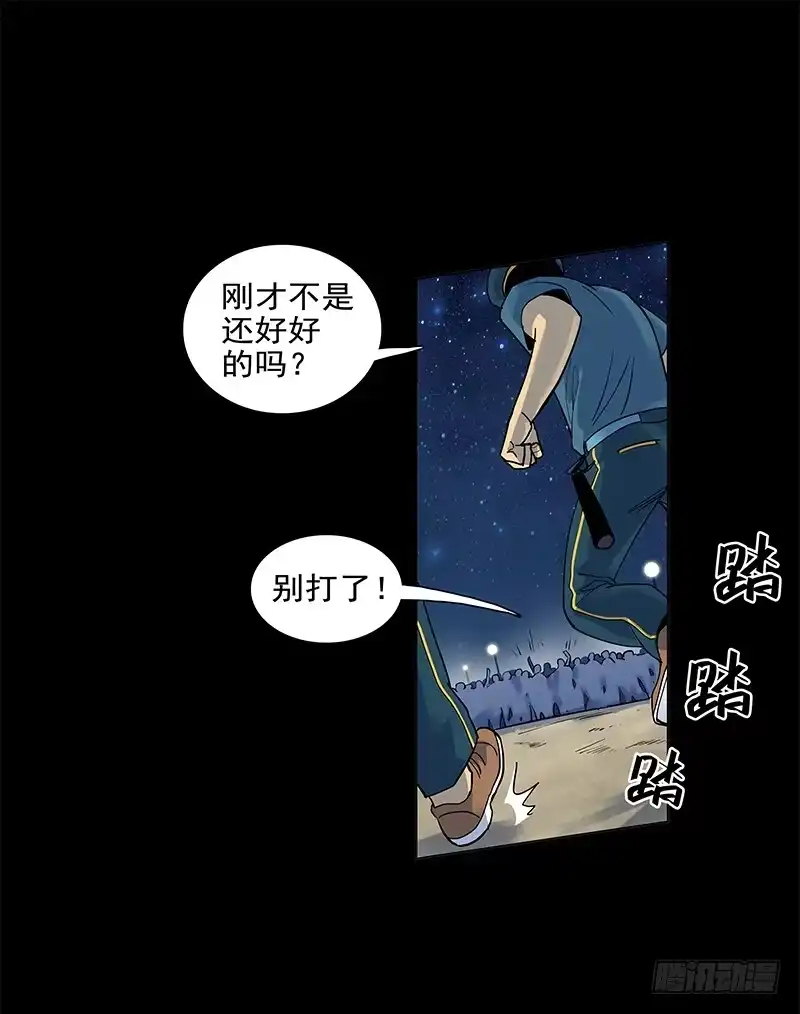 《大赢家》败家子2 第50页