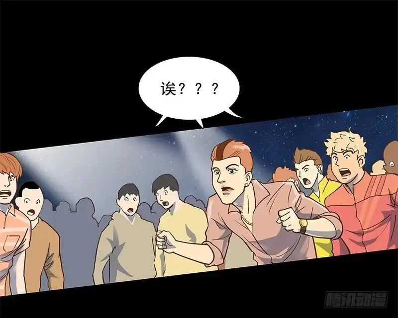 《大赢家》败家子2 第18页