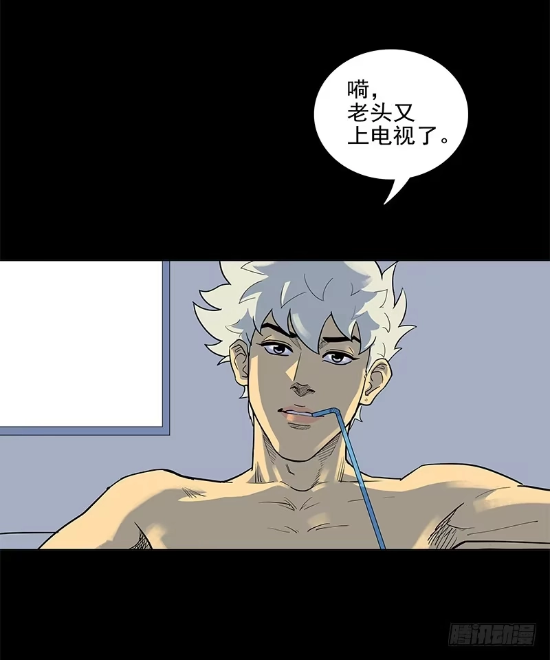 《大赢家》败家子2 第69页