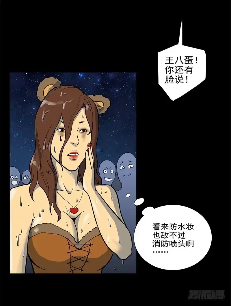 《大赢家》败家子2 第53页