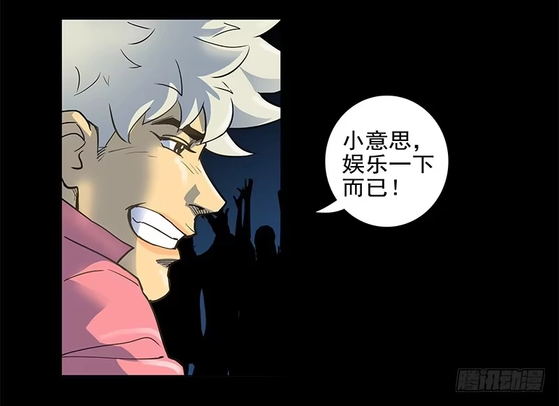 《大赢家》败家子2 第15页