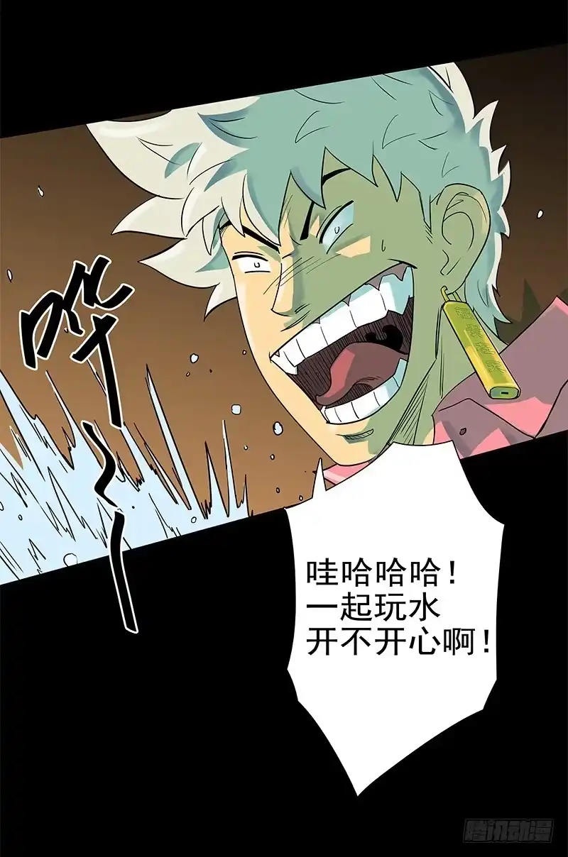 《大赢家》败家子2 第41页