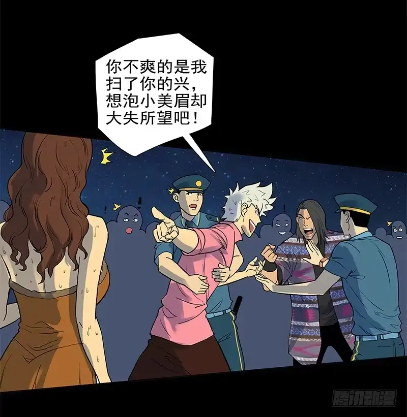 《大赢家》败家子2 第52页