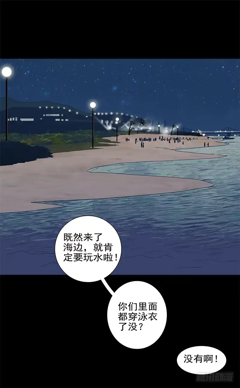《大赢家》败家子2 第36页