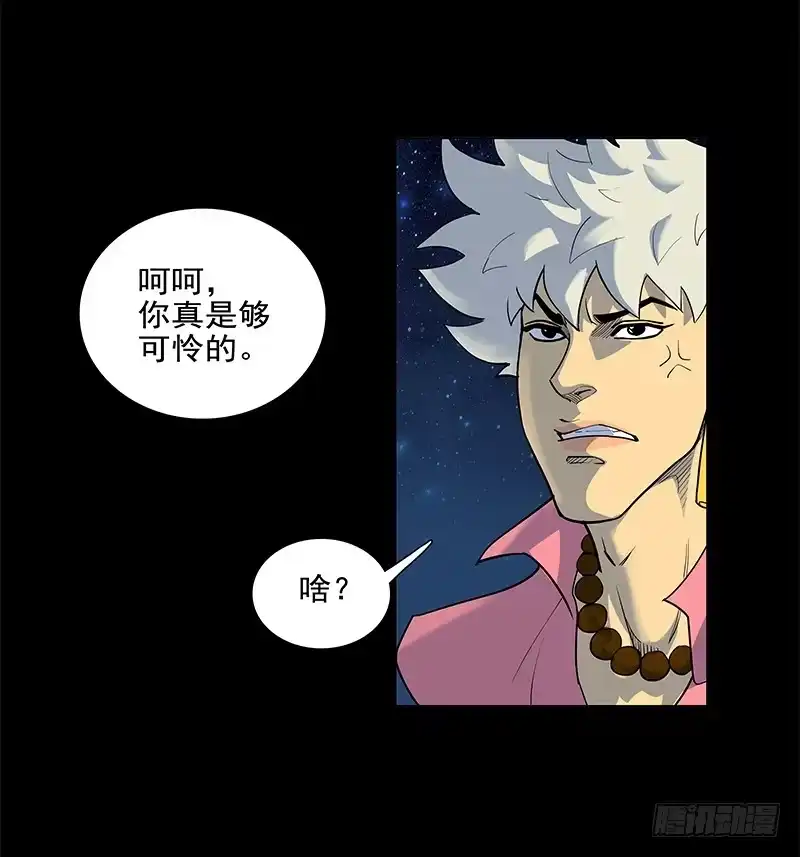 《大赢家》败家子2 第55页