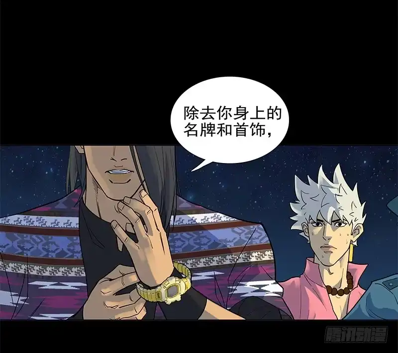 《大赢家》败家子2 第56页
