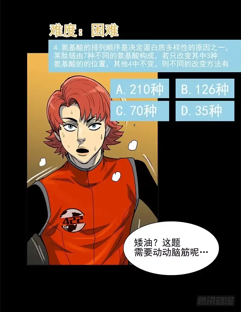 《大赢家》暗起波澜 第23页