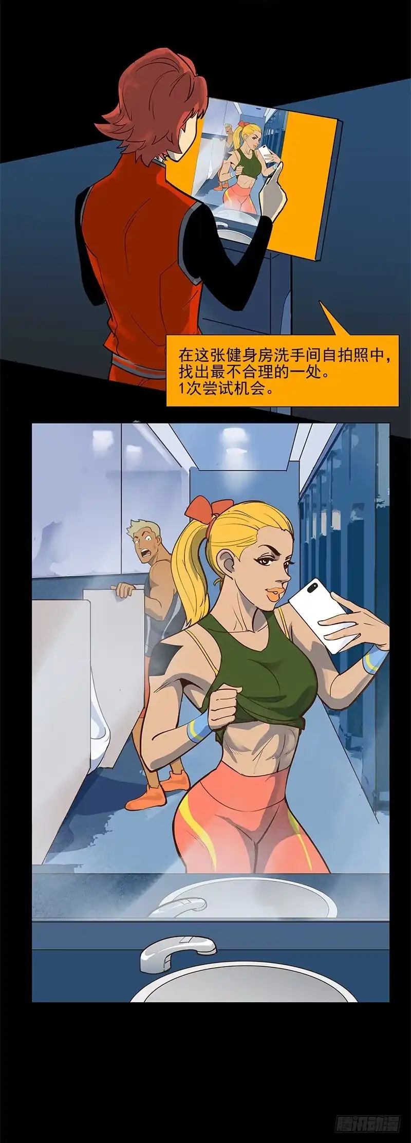 《大赢家》暗起波澜 第29页