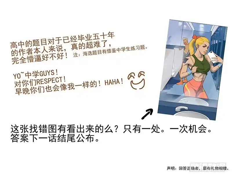 《大赢家》暗起波澜 第36页