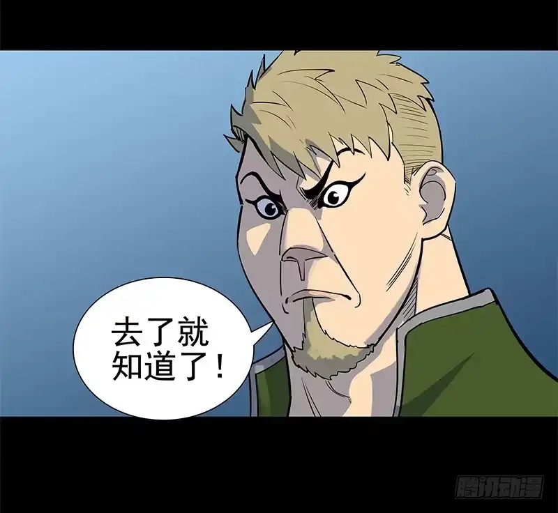 《大赢家》暗起波澜 第34页