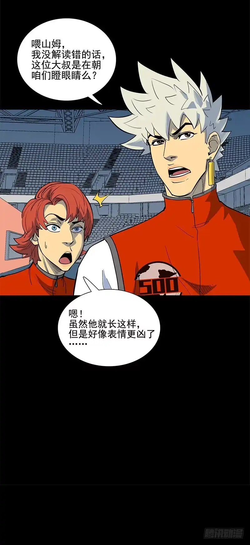 《大赢家》暗起波澜 第35页