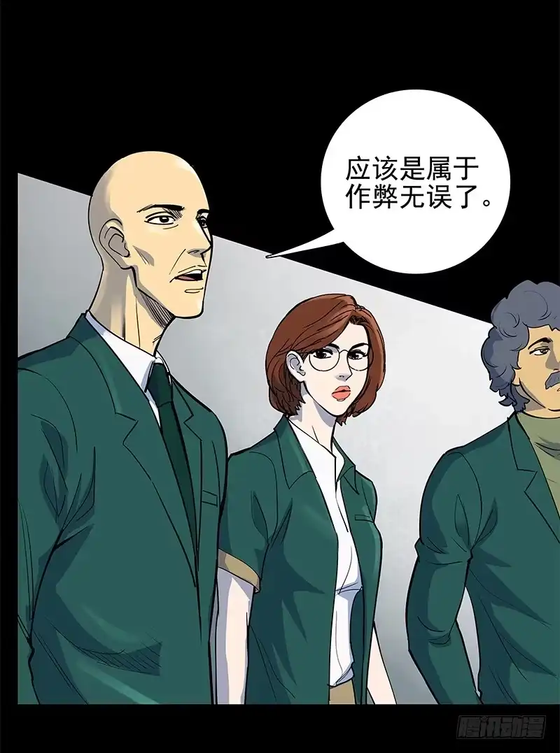《大赢家》暗起波澜 第4页