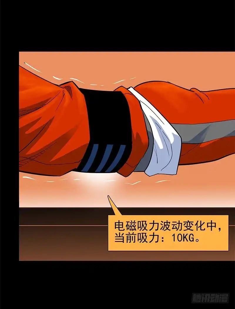 《大赢家》暗起波澜 第15页