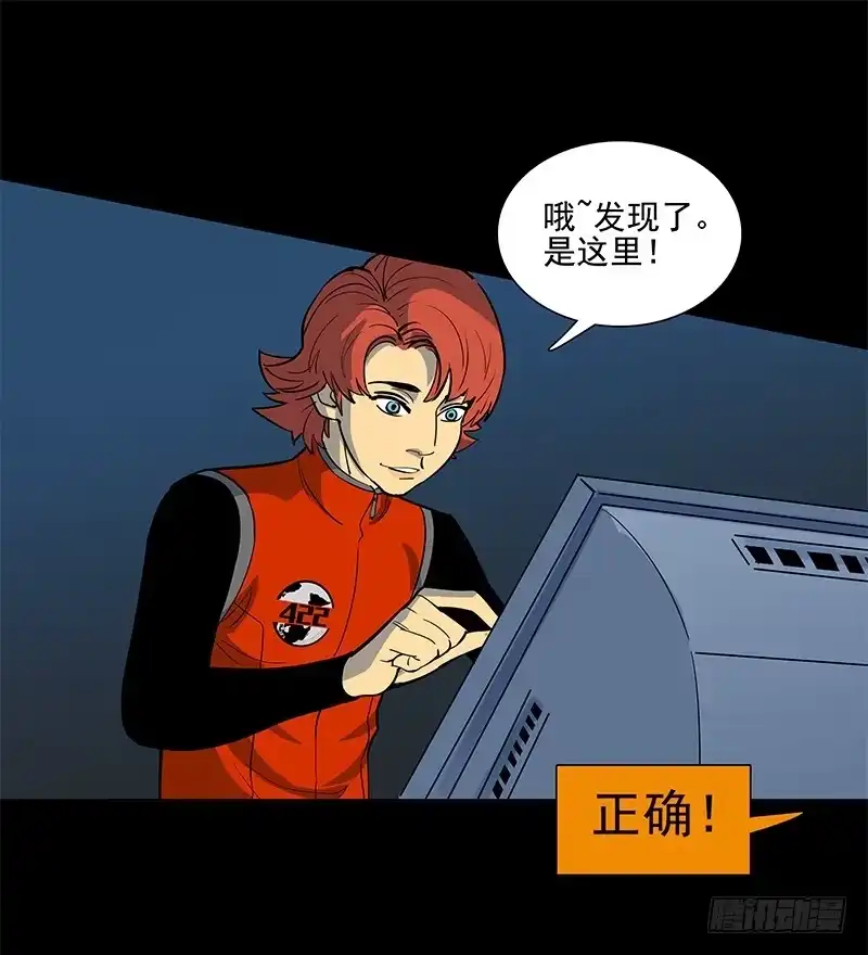 《大赢家》暗起波澜 第30页