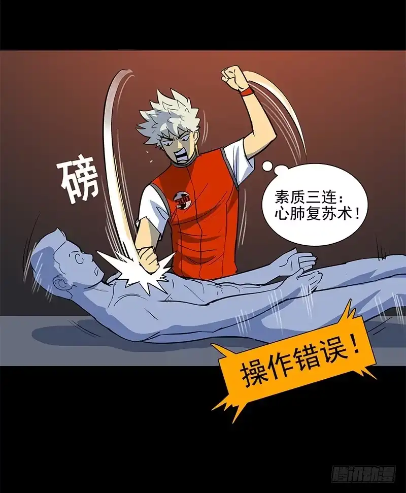 《大赢家》暗起波澜 第26页
