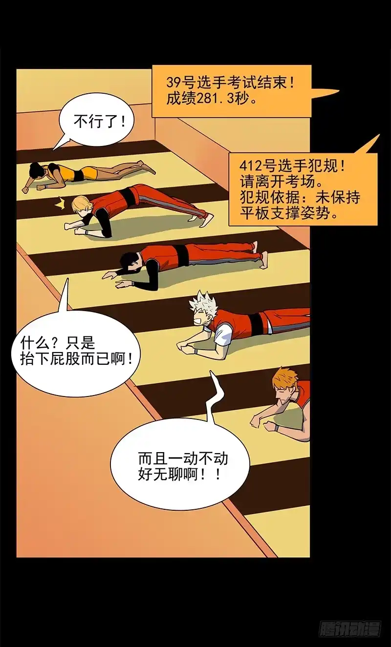 《大赢家》暗起波澜 第14页