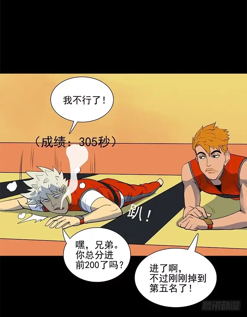 《大赢家》暗起波澜 第16页