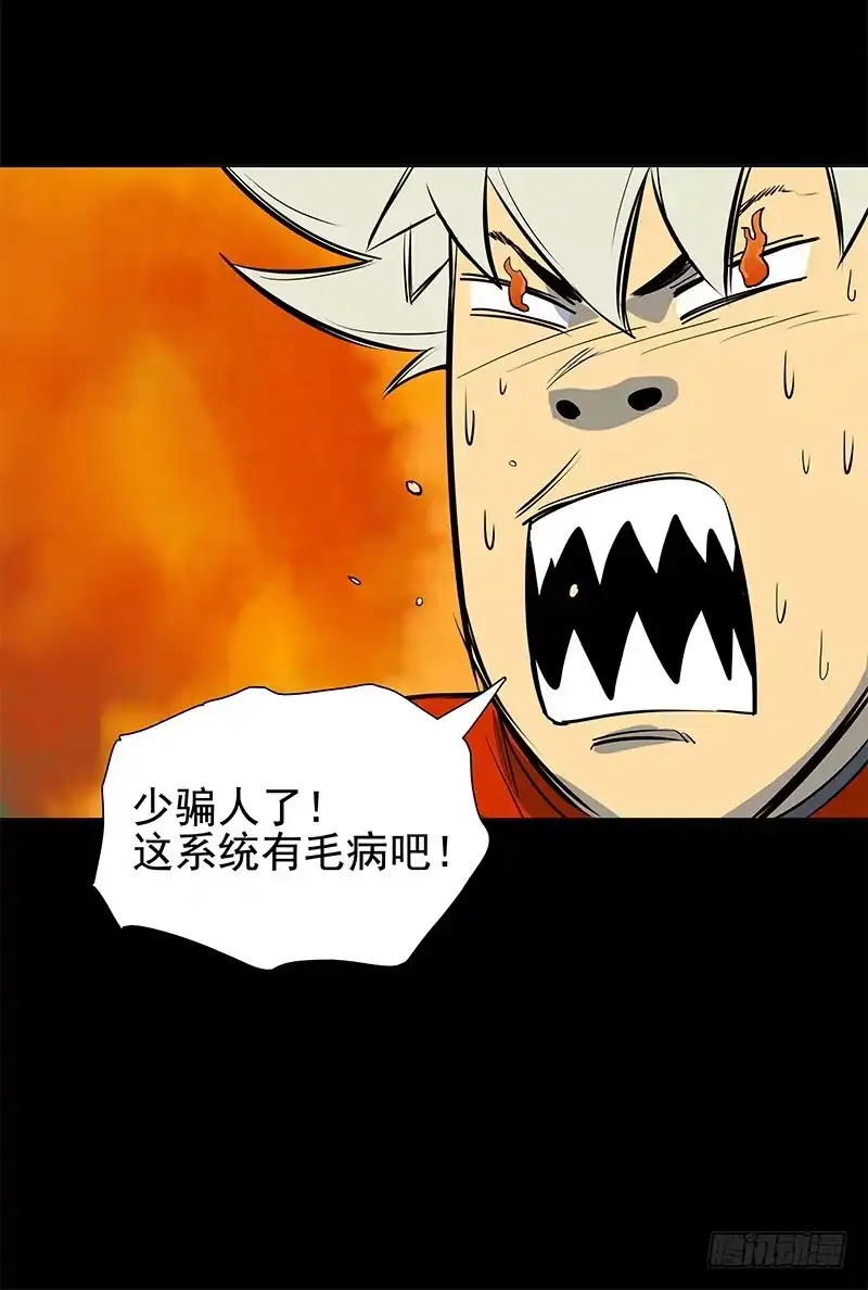 《大赢家》暗起波澜 第21页