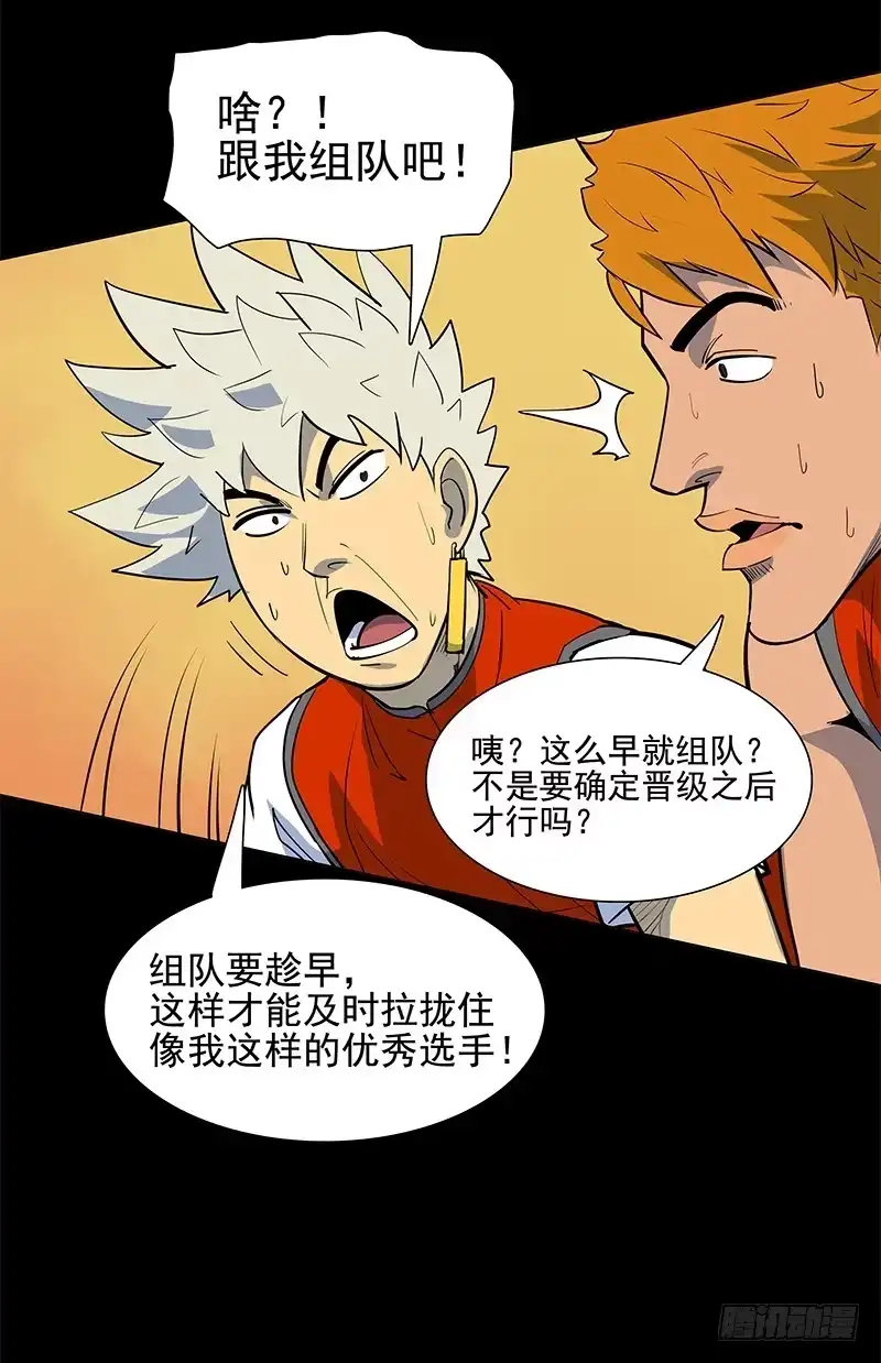 《大赢家》暗起波澜 第17页