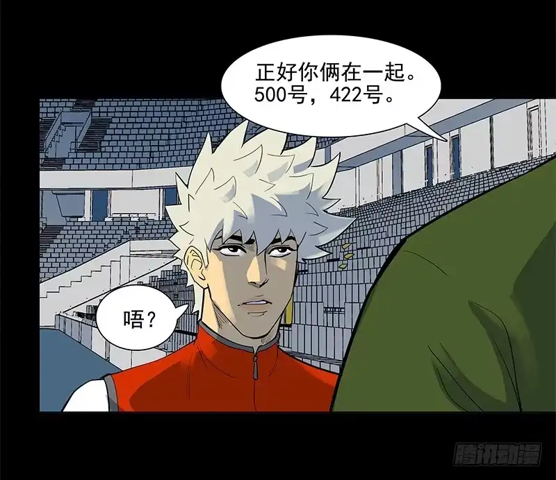 《大赢家》暗起波澜 第32页