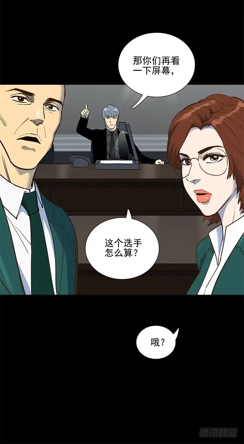 《大赢家》暗起波澜 第11页
