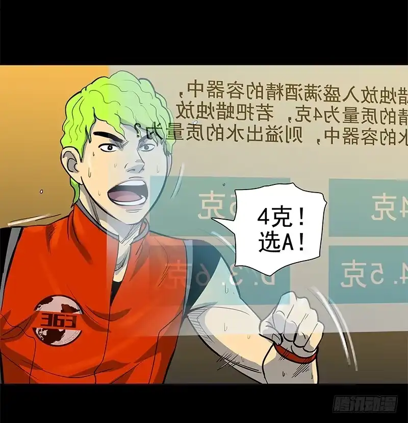 《大赢家》暗起波澜 第22页