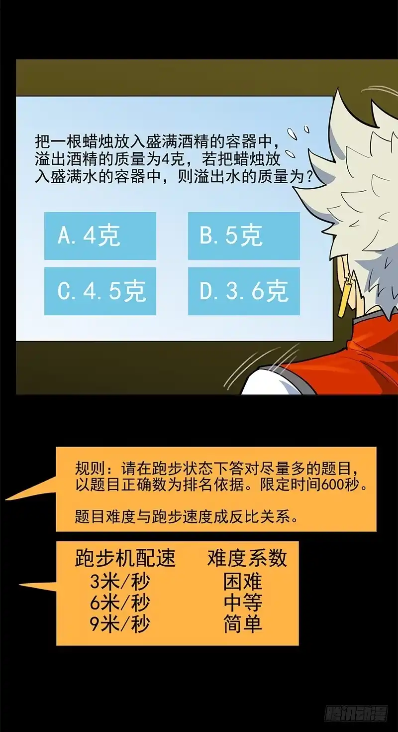 《大赢家》暗起波澜 第19页