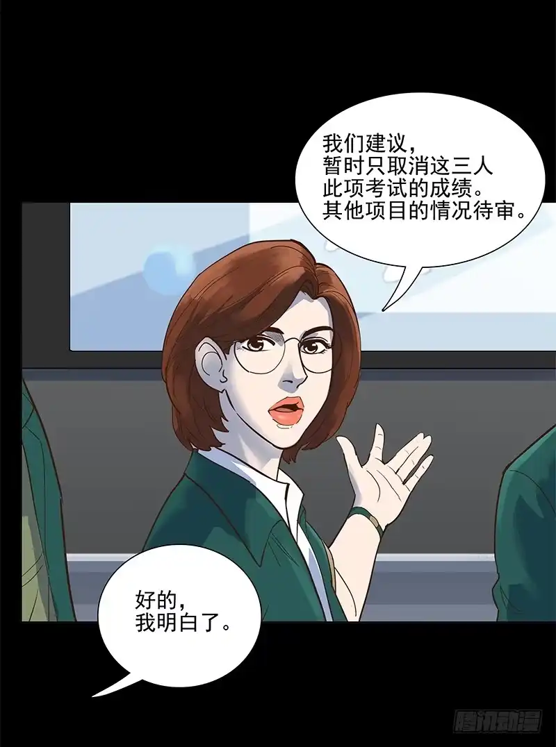 《大赢家》暗起波澜 第10页