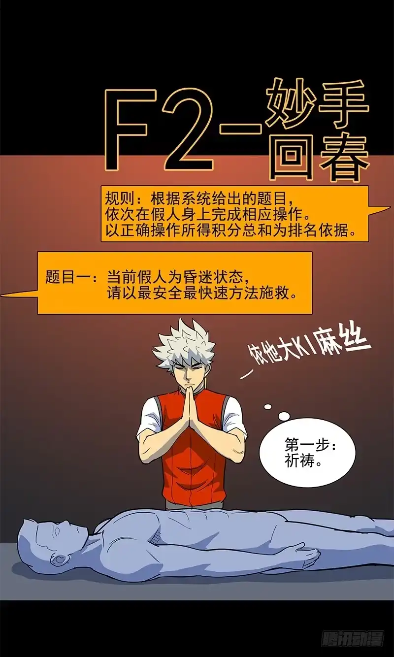 《大赢家》暗起波澜 第24页