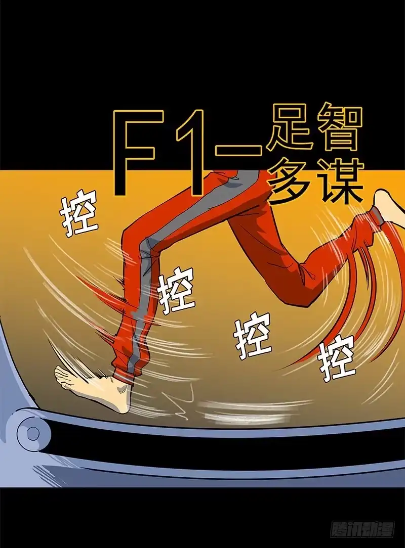 《大赢家》暗起波澜 第18页