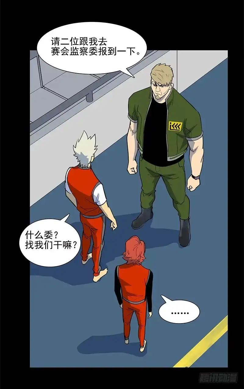 《大赢家》暗起波澜 第33页