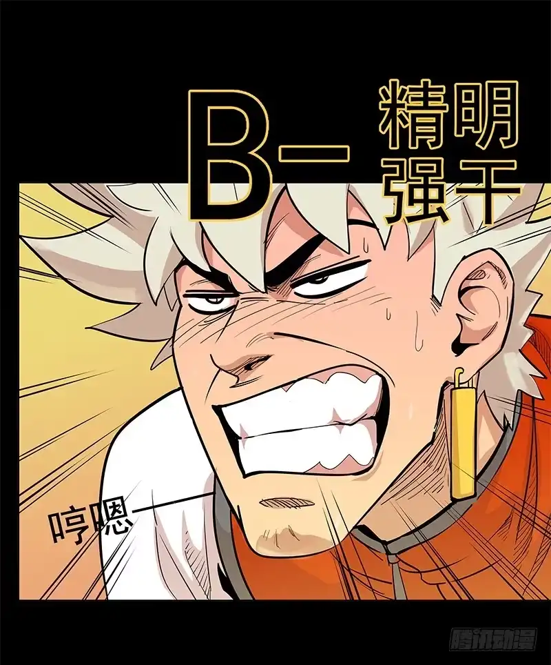 《大赢家》暗起波澜 第12页