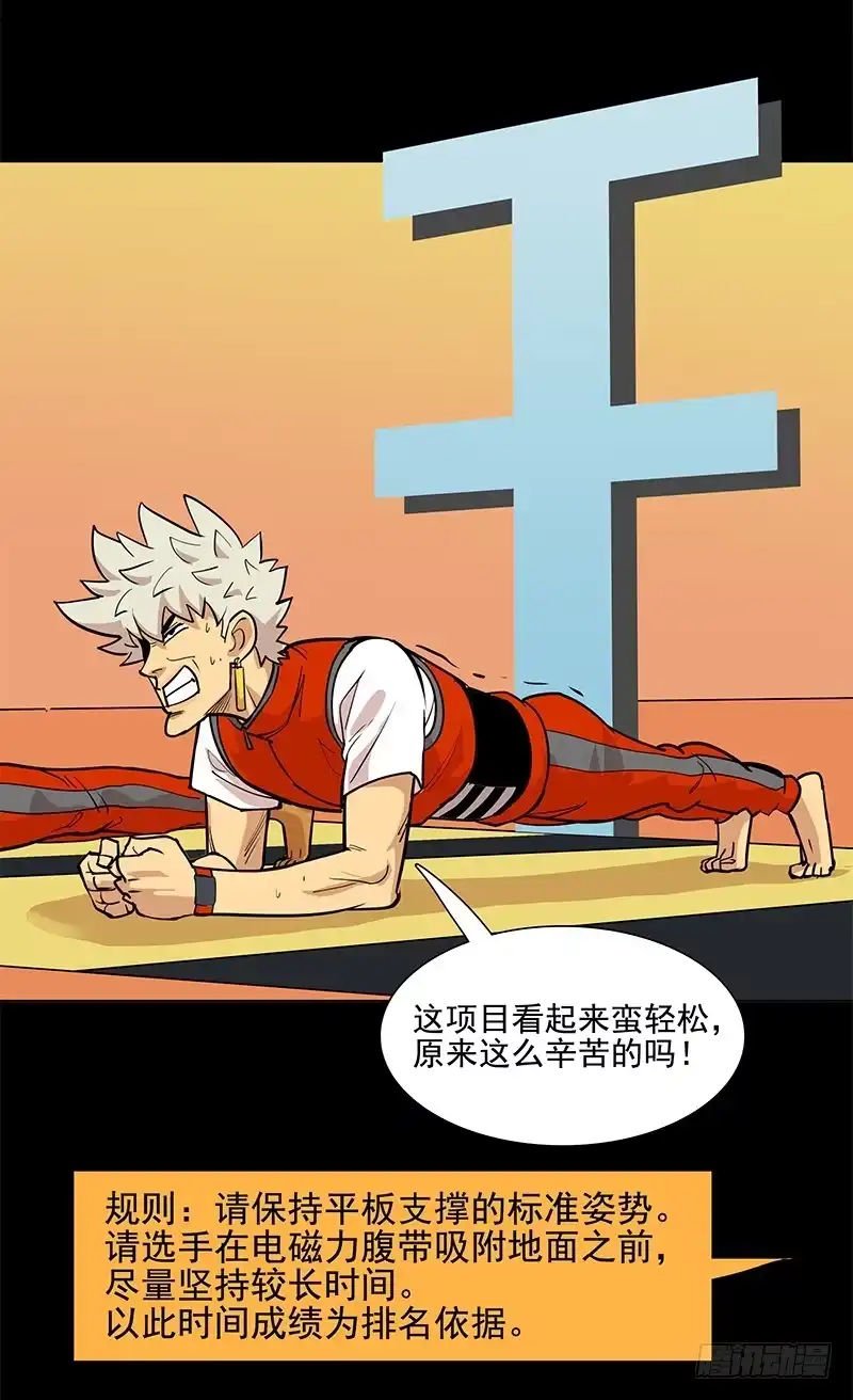 《大赢家》暗起波澜 第13页