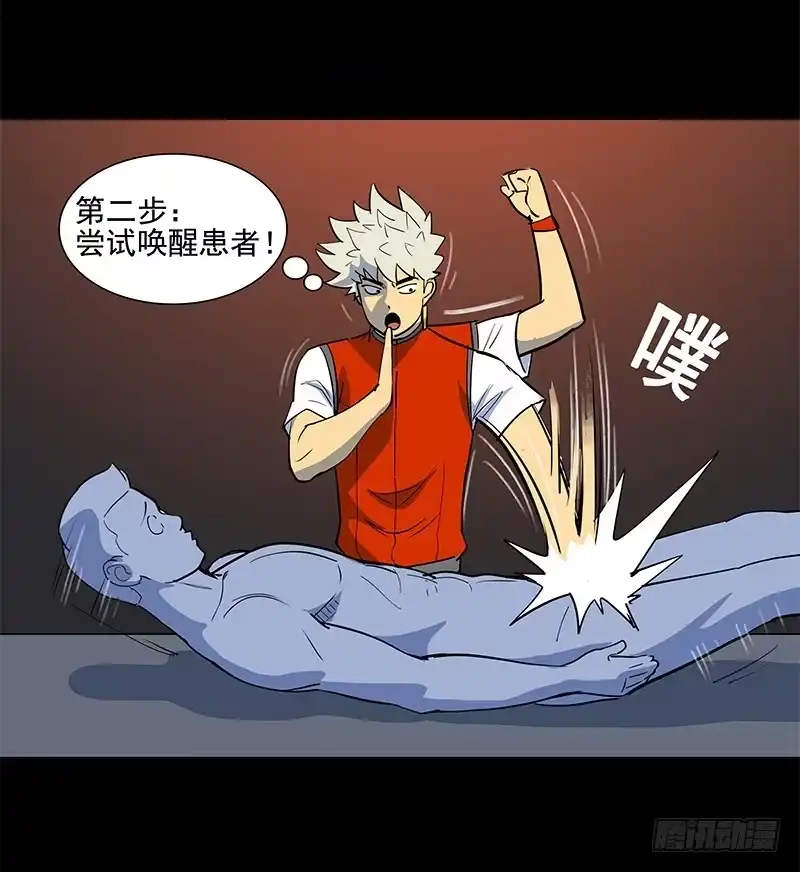 《大赢家》暗起波澜 第25页