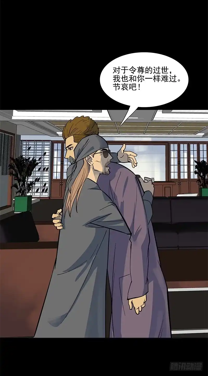 《大赢家》作弊嫌疑？ 第30页