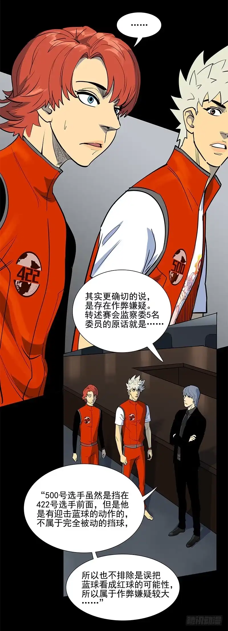 《大赢家》作弊嫌疑？ 第13页