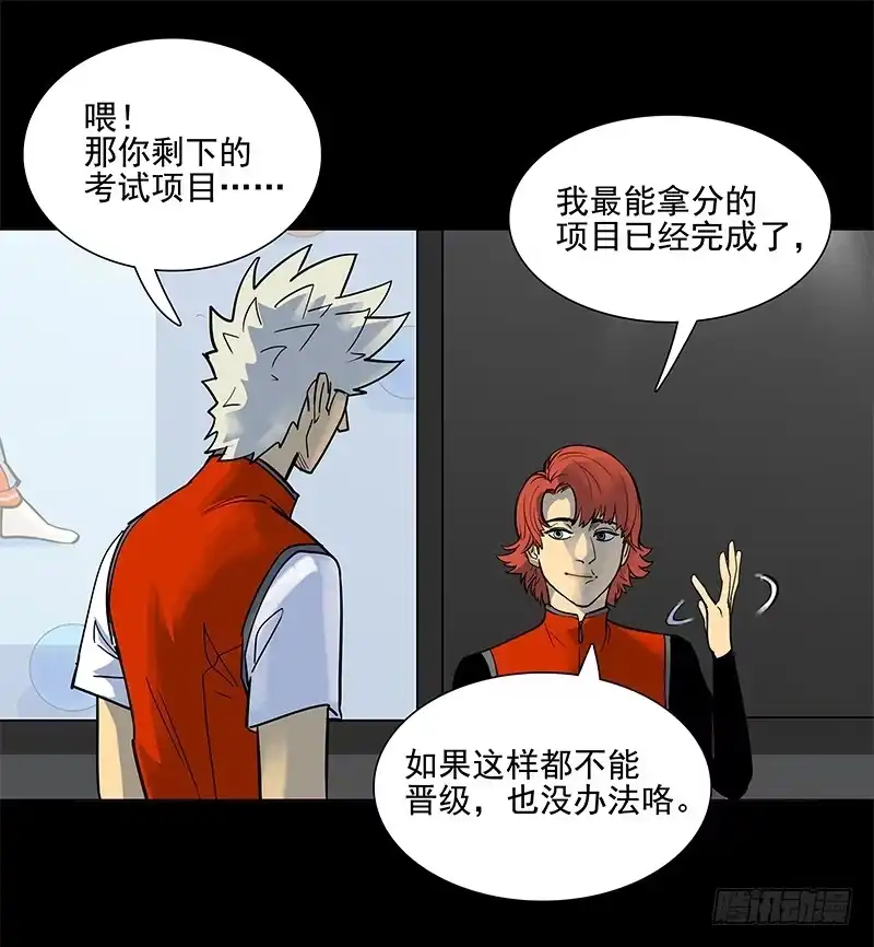 《大赢家》作弊嫌疑？ 第23页