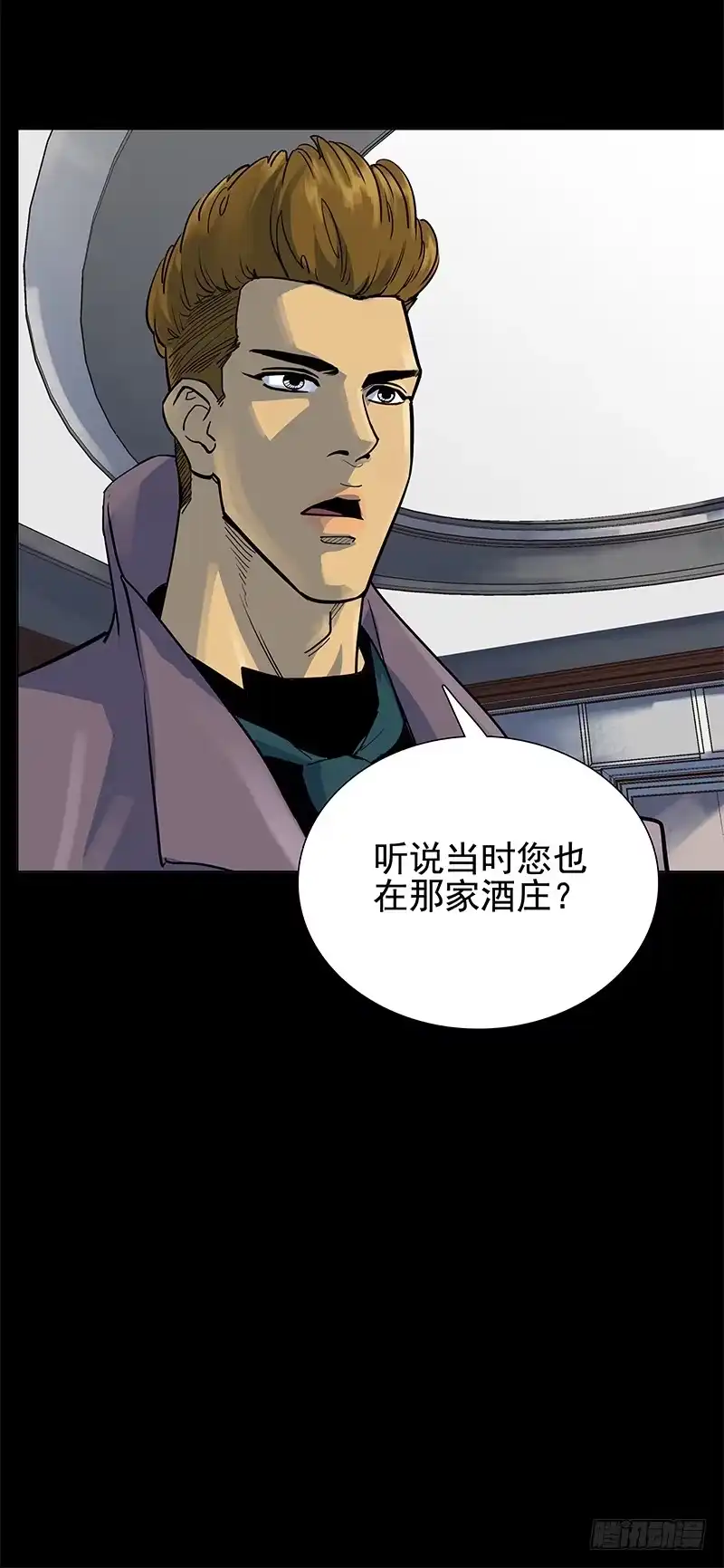 《大赢家》作弊嫌疑？ 第32页