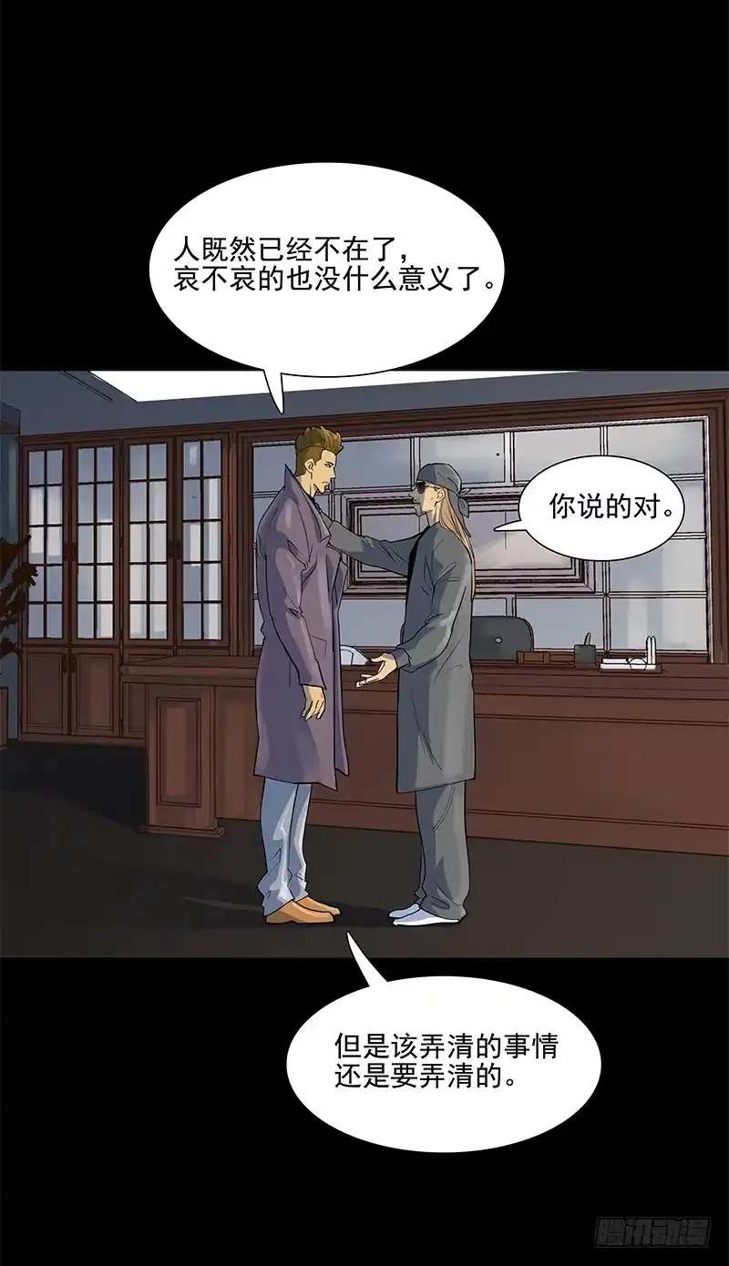 《大赢家》作弊嫌疑？ 第31页