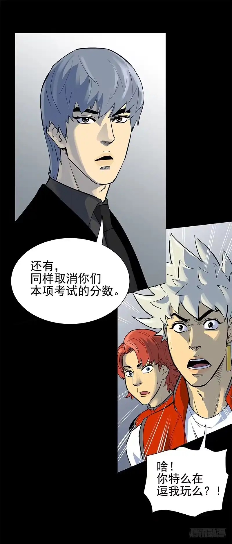 《大赢家》作弊嫌疑？ 第16页