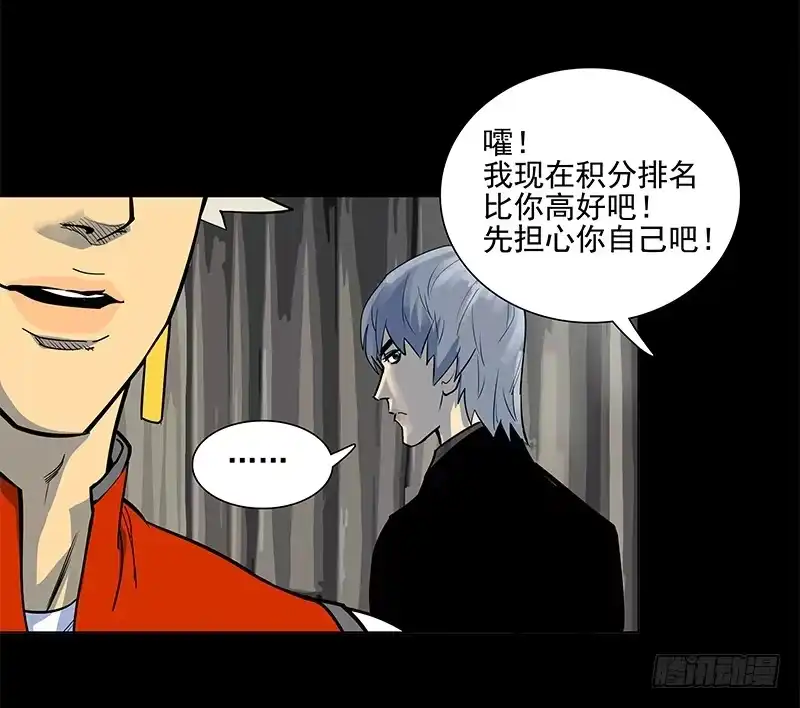 《大赢家》作弊嫌疑？ 第26页